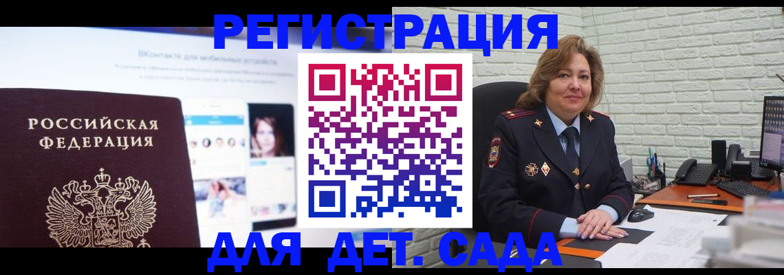 временная регистрация для всех в Нефтегорске