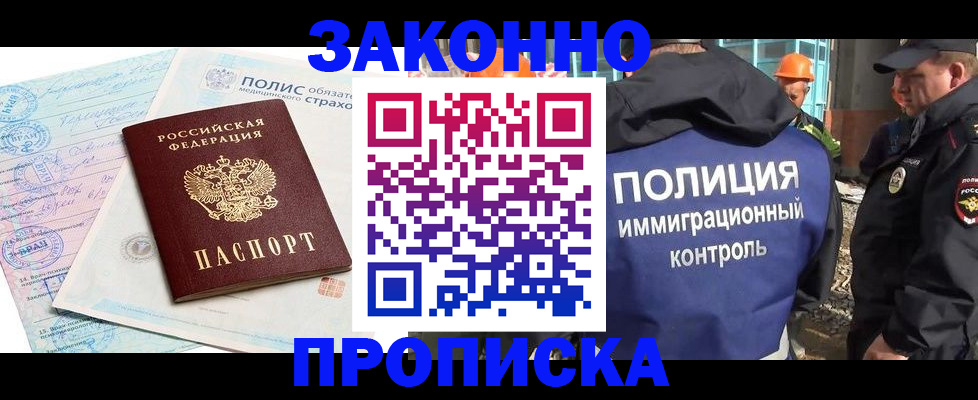 прописка для школы в Нефтегорске