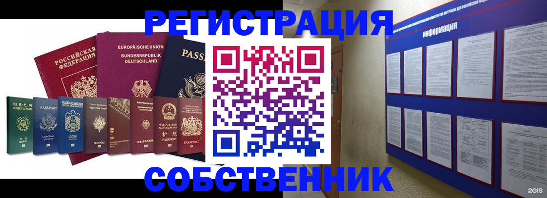 прописка для кредита в Нефтегорске